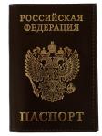 Обложка паспорта Barez