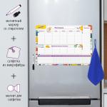 Планинг-трекер на холодильник магнитный СПИСОК ДЕЛ, 42х30см,с маркером и салфеткой, ЮНЛАНДИЯ,237852