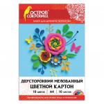 Картон цветной А4 2-сторонний МЕЛОВАННЫЙ EXTRA 10 цветов папка, ОСТРОВ СОКРОВИЩ, 200х290мм, 111319