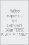Набор маркеров 36цв TERSO BLACK M-15067-36B