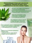 THE SAEM ALOE JEJU FRESH Увлажняющая пенка для умывания с алоэ, 150г