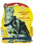 Шлейка стропа для кошек на блистере (+поводок 1,5 м) Зооник 1314-1