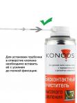 Konoos KAD-405-N Бесконтактный очиститель, 405 мл