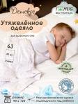 Детское утяжеленное одеяло с гранулами (регулируемое)