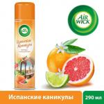 AIRWICK Освежитель воздуха Испанские каникулы (Грейпфрут и Цветущий лайм) 290 мл