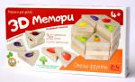 Игра 3D Мемори "Овощи -фрукты"