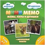 Игра настольная Нескучные игры "Ми-Ми-Мемо. Дикие животные". 8050/36