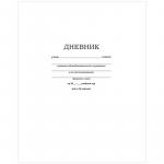 Дневник 1-11 кл. 40л. (твердый) BG "Белый классический", матовая ламинация