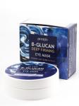 PETITFEE B-Glucan Deep Firming Eye Mask, 70g