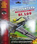 Истребитель биплан Heinkel He.51