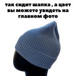 Вязаная женская шапка бини "Луковка", цвет черный, арт.47.0516
