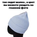 Вязаная женская шапка бини "Луковка", цвет серый, арт.47.0522