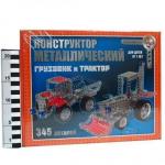 Конструктор металл 953 Грузовик и трактор