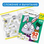 !Набор тетрадей РЕШИ-ПИШИ Весёлый счет. 3 части [АРТИКУЛ: УМ701]