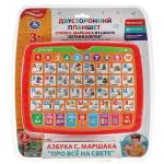 Двусторонний планшет Маршак 150 стихов,песен,вопросов,игр,звуков.блист.бат. Умка в кор.48шт
