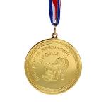 Медаль "Выпускник начальной школы"- (6,4см, цвет: золото, лента триколор)