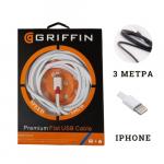 Кабель для зарядки GRIFFIN iPhone, силиконовый, рифлёный, 2,1 А, длина кабеля 3 метра, цвет белый, 388001, арт.600.094
