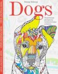 Тейлор Линда Dogs. Творческая раскраска симпатичных собачек