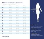 Брюки медицинские жен. М-310 ткань Элит-145/Стрейч