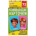 Азбука эмоций. М.А.Жукова. Картон. карточки: 88х126мм, 36шт. Кор: 93х130х22мм. Умные игры в кор40шт