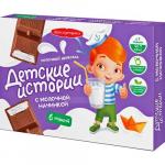 Коммунарка Шоколад Молочный " Детские истории" с молочной начинкой 100 г