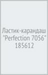 Ластик-карандаш "Perfection 7056" 185612