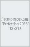 Ластик-карандаш "Perfection 7058" 185812