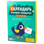 !Набор БАНДА УМНИКОВ Адвент-календарь хороших привычек [АРТИКУЛ: УМ681]