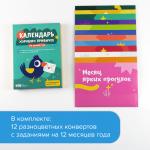 !Набор БАНДА УМНИКОВ Адвент-календарь хороших привычек [АРТИКУЛ: УМ681]