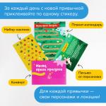 !Набор БАНДА УМНИКОВ Адвент-календарь хороших привычек [АРТИКУЛ: УМ681]
