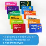 !Набор БАНДА УМНИКОВ Адвент-календарь хороших привычек [АРТИКУЛ: УМ681]