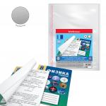 Набор пластиковых обложек ErichKrause® Fizzy Clear для учебников, с клеевым краем и клапаном в край, 232х440 мм, 80 мкм (пакет 10 шт.)