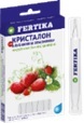 Удобрение Кристалон для клубники и земляники 5 ампул по 10мл Фертика