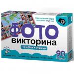 Игра ФОТОвикторина По морям и океанам 03978