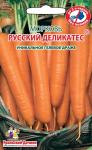 Морковь Русский Деликатес (Гелевое Драже)
