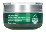 FarmStay Cica Farm Regenerating Solution Cream Восстанавливающий крем с центеллой азиатской