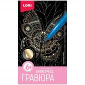 Гравюра малая  эффектом золота Антистресс. Экзотическая бабочка, 14,5*9,7см, Гр-589
