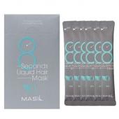 Masil Экспресс-маска (пробник) для объема волос 8 Seconds Liquid Hair Mask 1 шт. 8 мл