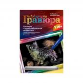 Гравюра с голографическим эффектом "Чихуахуа": Гр-125 штр.:  4630006553086