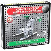 Конструктор металлический Десятое королевство "10К. №2", для уроков труда, 155 эл., картон. коробка