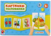 Игра Картинки-половинки. С-1035