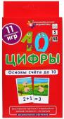 Набор карточек ДШ 5. Цифры. Основы счета до 10