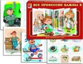 Игра настольная Все профессии важны 2