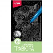 Гравюра малая  эффектом серебра Lori "Антистресс. Дружелюбный щенок", 13,5*23см