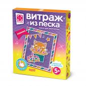 408021 Витраж из песка Веселый подарок