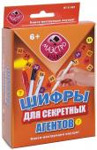 Игровой набор Шифры для секретных агентов. 1124