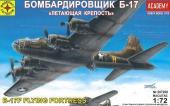 Модель бомбардировщик Б-17 Летающая крепость,1:72 207268