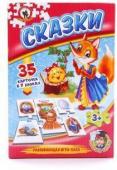 Настольная игра Сказки