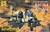 Модель вертолет ударный вертолет АН-64А "Апач" (1: 207210