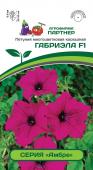 Петуния  "Амбре" Габриэла  F1 каскадная фиолетовая